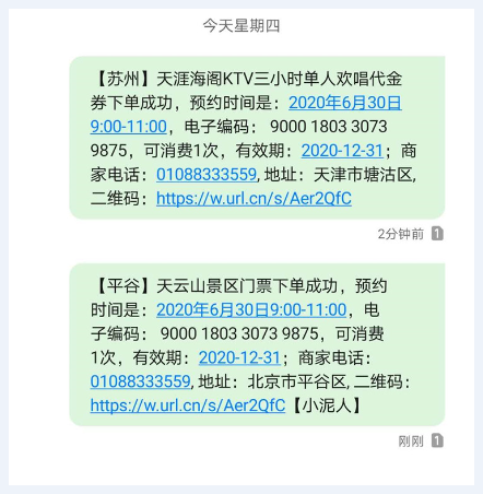 實名制分時預約