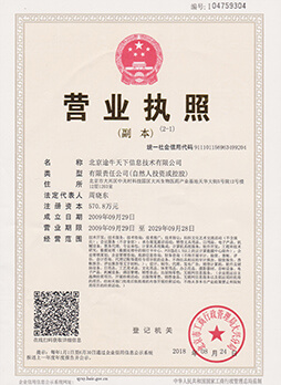 小泥人營業執照