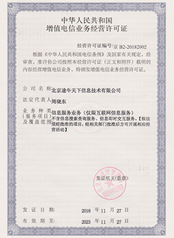 小泥人增值電信許可證SaaS系統軟著