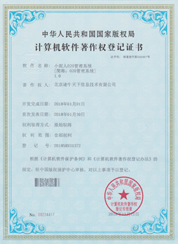 小泥人O2O管理SaaS系統軟著