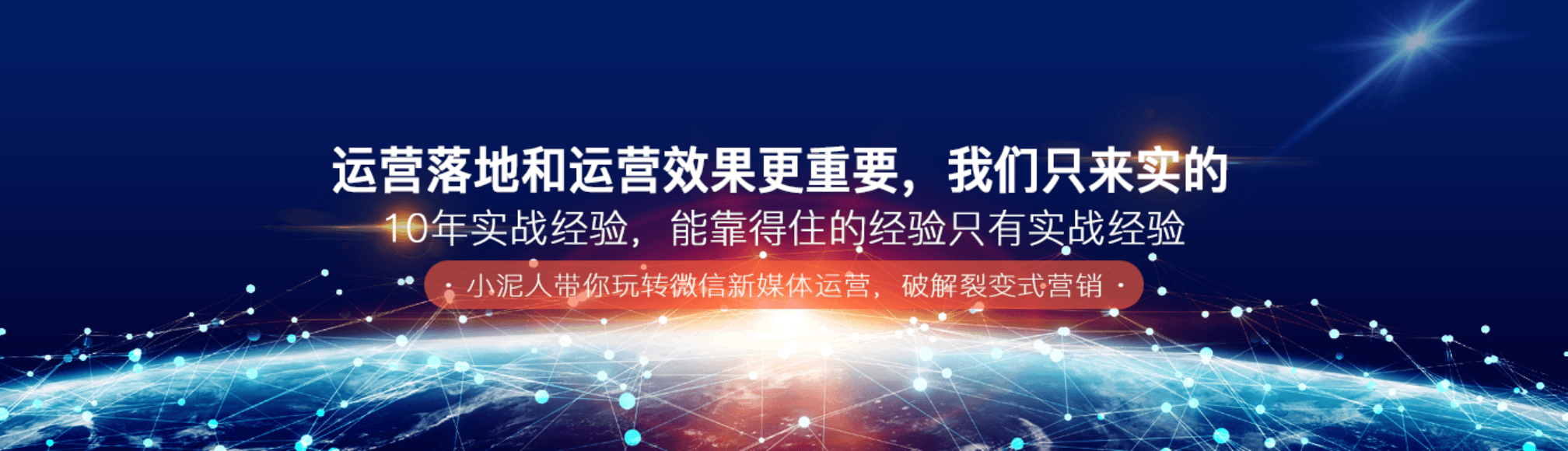 新媒體代運營解決方案