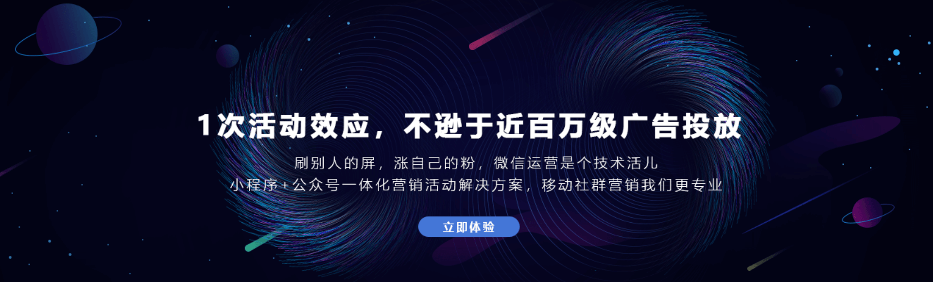微信公眾號/微信小程序運營推廣價格