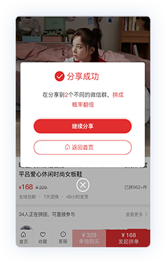 拼團小程序開發制作四步