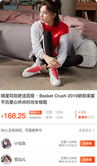 拼團小程序開發制作多少錢