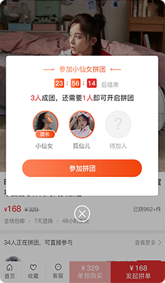 拼團小程序開發制作價格