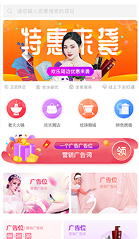 拼團小程序開發制作企業