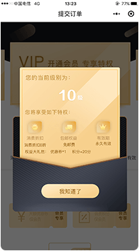 智慧美業小程序會員卡