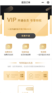 智慧美業小程序會員卡