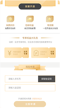 智慧美業小程序會員卡