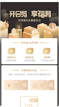智慧美業小程序會員卡