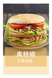 張家口奧特姆餐廳微信小程序二維碼