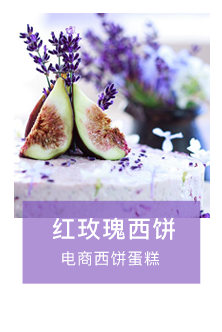 紅玫瑰西餅微信小程序二維碼