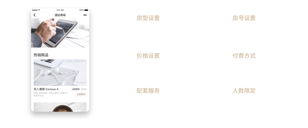 酒店微信公眾號代運營