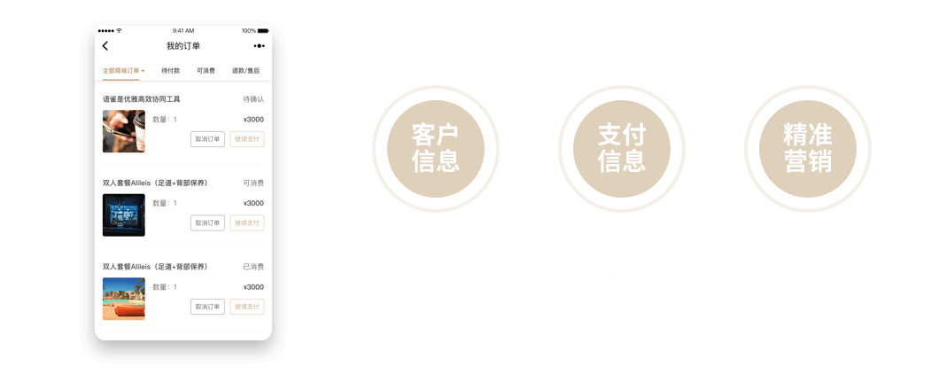 酒店小程序運營多少錢