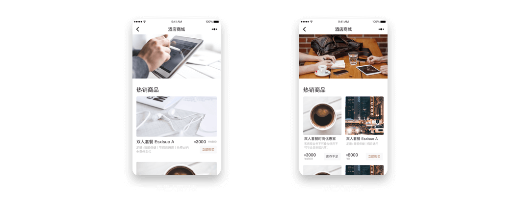酒店小程序開發制作公司