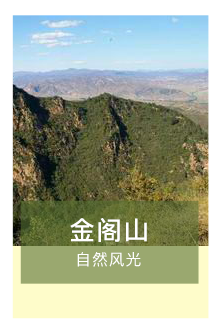 金閣山亞麻籽油微信小程序二維碼