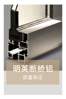 明英斷橋鋁微信小程序二維碼
