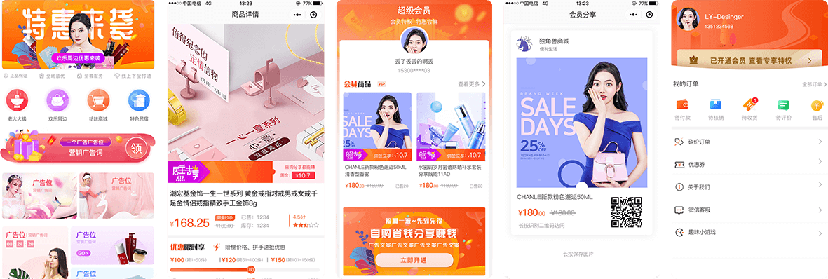 智慧零售小程序會員喚醒解決方案