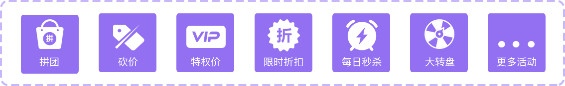 智慧零售小程序砍價活動