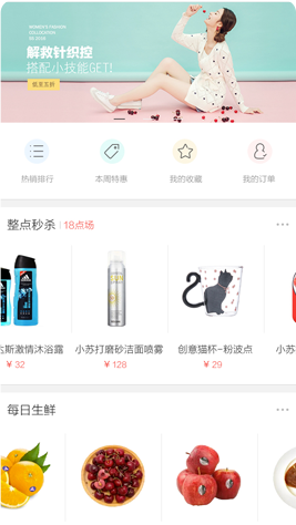 智慧零售小程序運營方案
