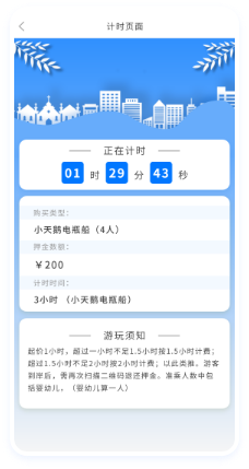 押金系統(tǒng)