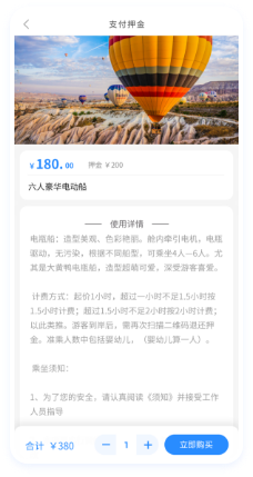 押金系統(tǒng)