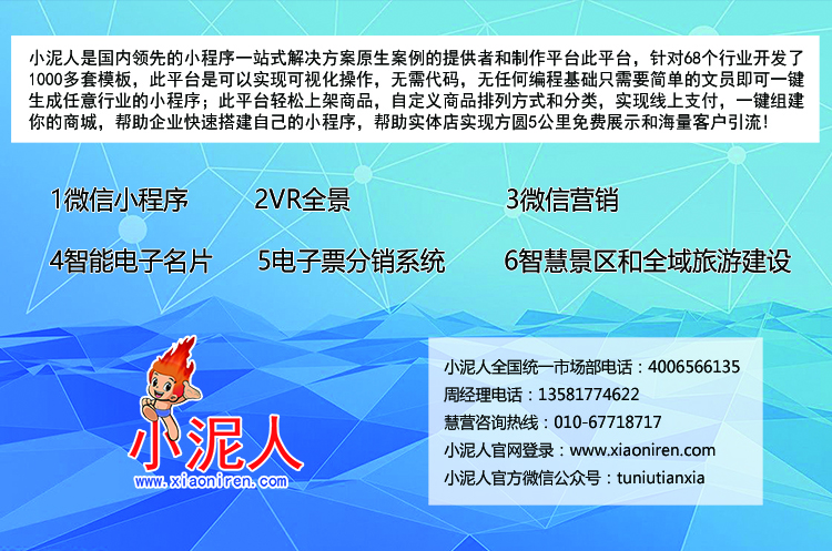 小泥人發(fā)文模板信息-慧營.jpg