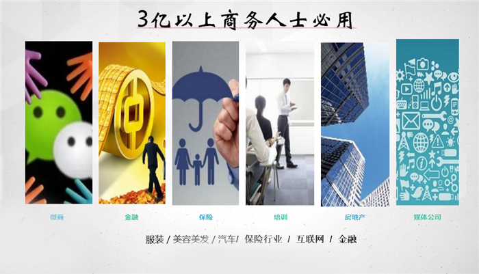 用小泥人智能電子名片，全面提升銷售業績
