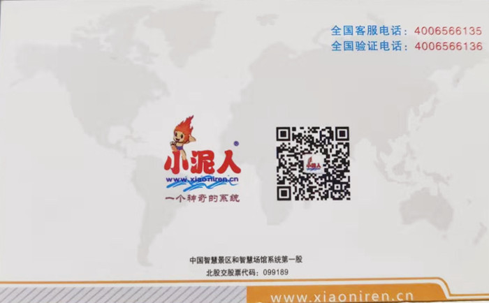 小泥人智能電子名片實現微信、支付寶、百度小程序三大平臺數據分享