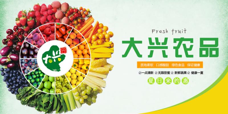 大興農品小程序運營.jpg
