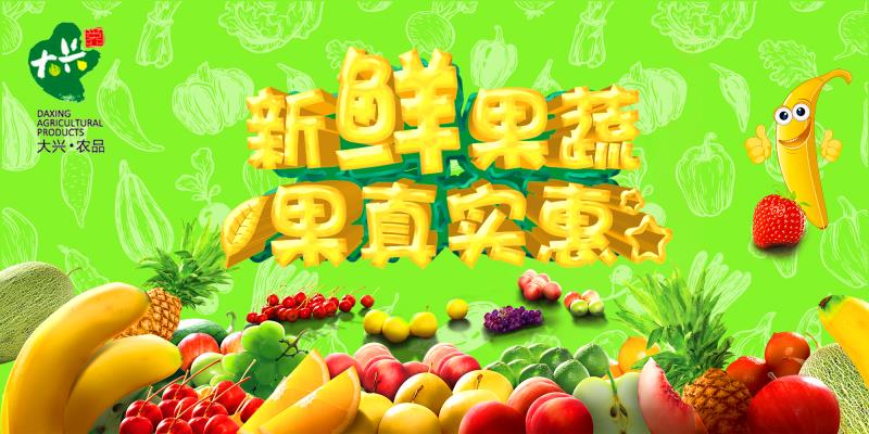 大興農品電商小程序開發.jpg