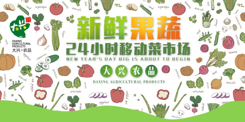 大興農品平臺類小程序.jpg