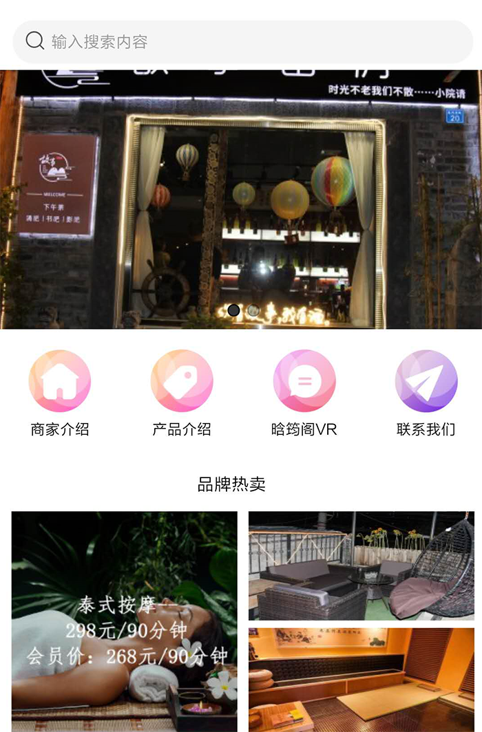 晗筠閣養(yǎng)生小程序.png