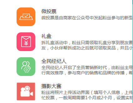 微信公眾號(hào)代營