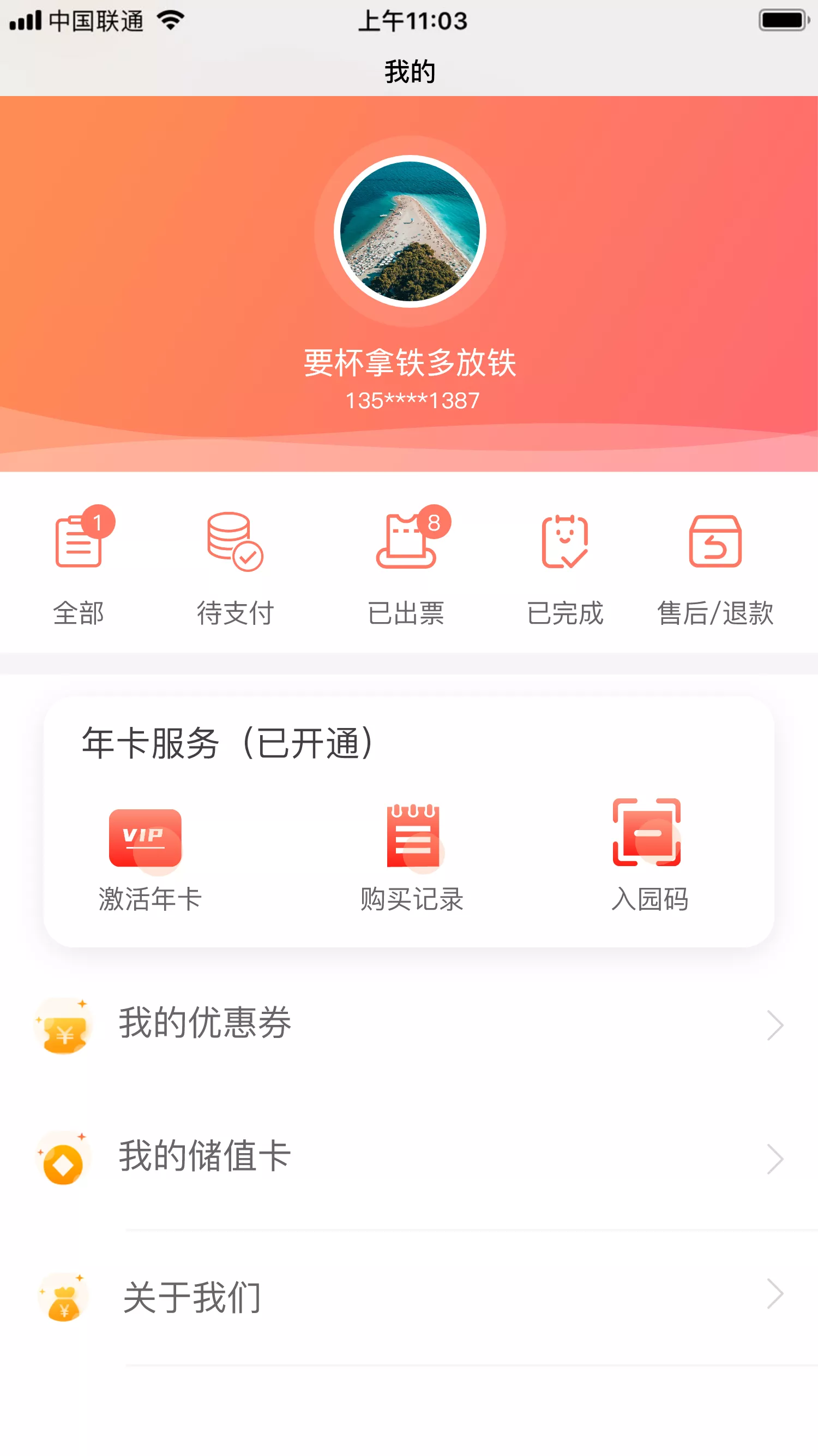 智慧景區年卡1.png