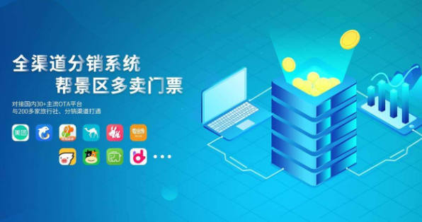 讓景區運營更便捷的票務系統選哪家2？.png