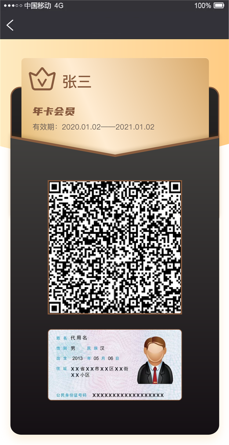 景區(qū)電子年卡季卡月卡次卡6大特點.png