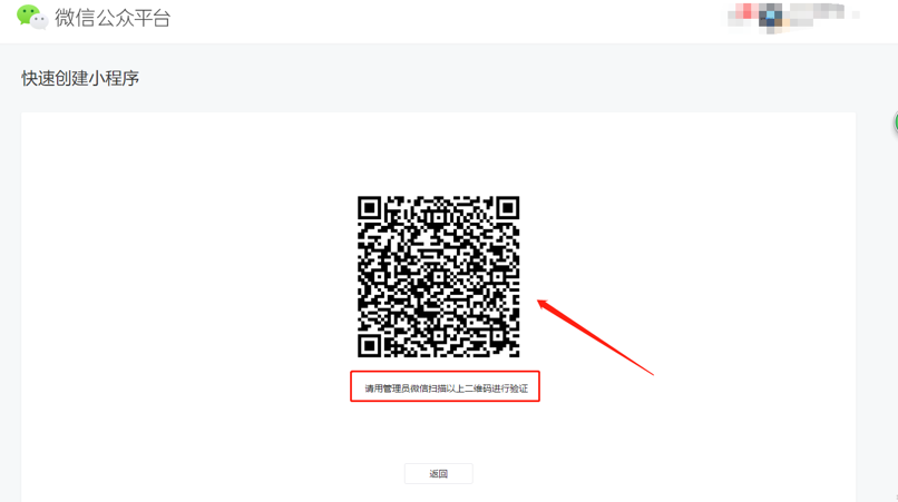 微信小程序開(kāi)發(fā)公司教您5個(gè)步驟免費(fèi)注冊(cè)小程序5.png