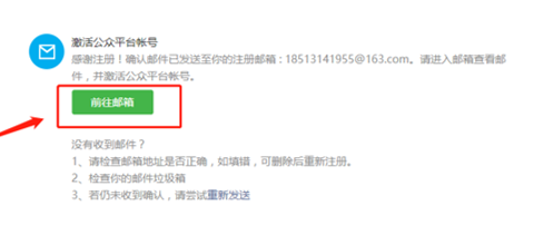 微信小程序開(kāi)發(fā)公司教您5個(gè)步驟免費(fèi)注冊(cè)小程序8.png