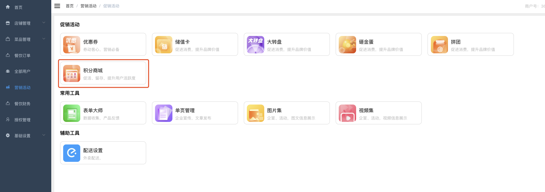 小泥人社交電商小程序功能全面優化升級3.png