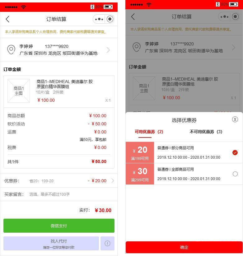 4大流程教你如何拆解優惠券功能13.jpg