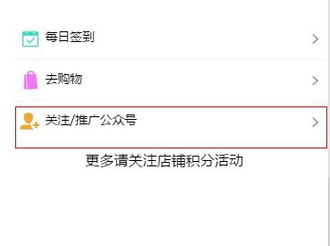 小泥人電商小程序500功能優(yōu)化之三：積分推廣頁面和分銷訂單配送1.jpg
