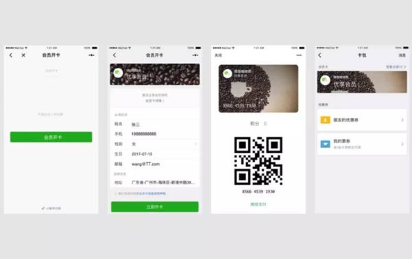 小泥人店鋪新增微信會(huì)員卡功能，簡直棒極了1.jpg