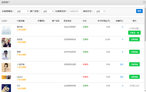 小泥人電商小程序500功能優化之九：分銷等級修改和推廣海報3.png