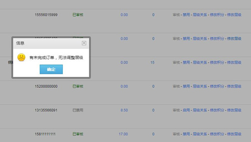 小泥人電商小程序500功能優化之九：分銷等級修改和推廣海報2.jpg