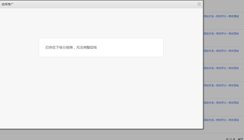 小泥人電商小程序500功能優化之九：分銷等級修改和推廣海報1.jpg