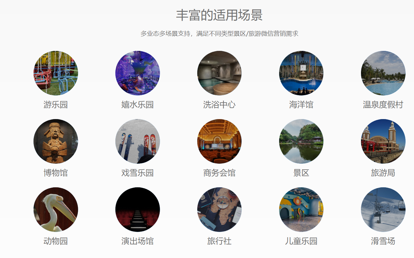 2020年景區小程序開發公司5大新功能教您如何運營景區小程序4.png