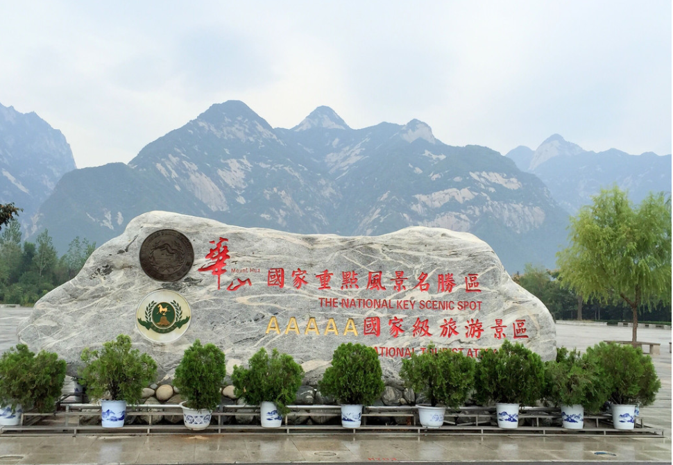 疫情后華山景區(qū)上線實(shí)名制電子票分時(shí)預(yù)約系統(tǒng)2大實(shí)施步驟和5大利好.png