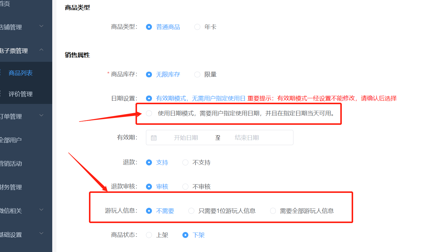 小泥人分時(shí)系統(tǒng)15.png