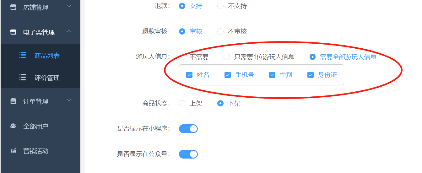 小泥人分時(shí)系統(tǒng)11.png